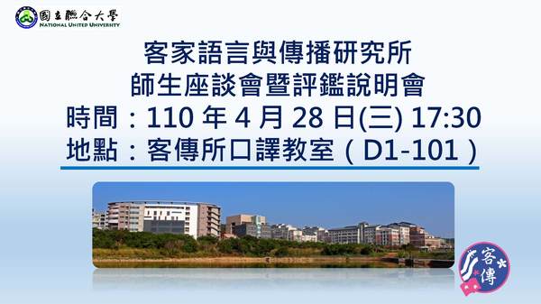 海報(另開新視窗/jpg檔)圖片