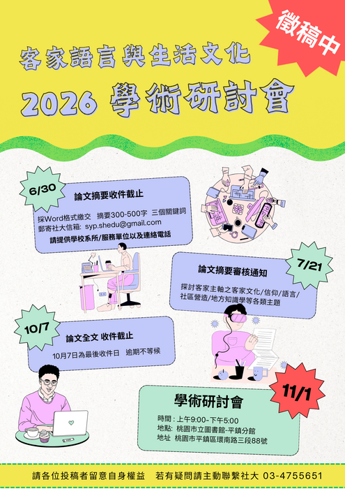 海報(另開新視窗/png檔)圖片
