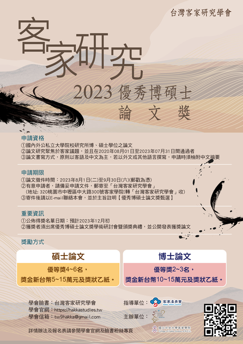 海報(另開新視窗/jpg檔)圖片