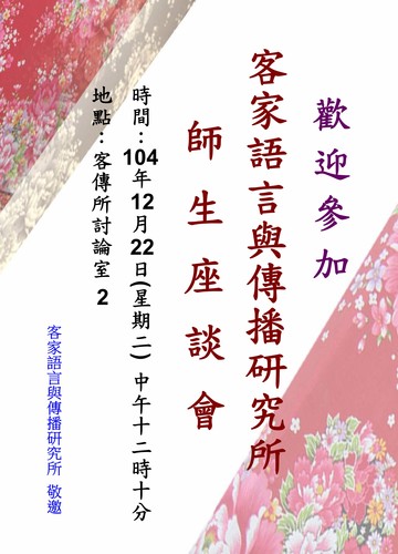 海報(另開新視窗/jpg檔)圖片
