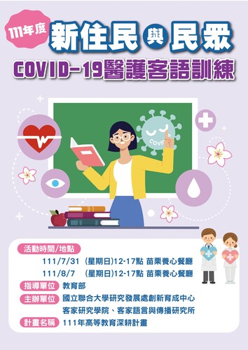 海報(另開新視窗/jpg檔)圖片