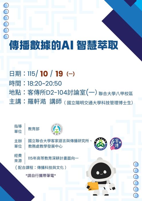 活動海報(另開新視窗/jpg檔)圖片