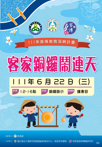 活動海報(另開新視窗/jpg檔)圖片