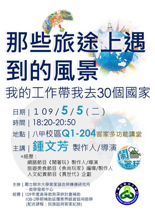 海報(另開新視窗/jpg檔)圖片