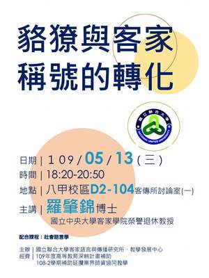 海報(另開新視窗/jpg檔)圖片