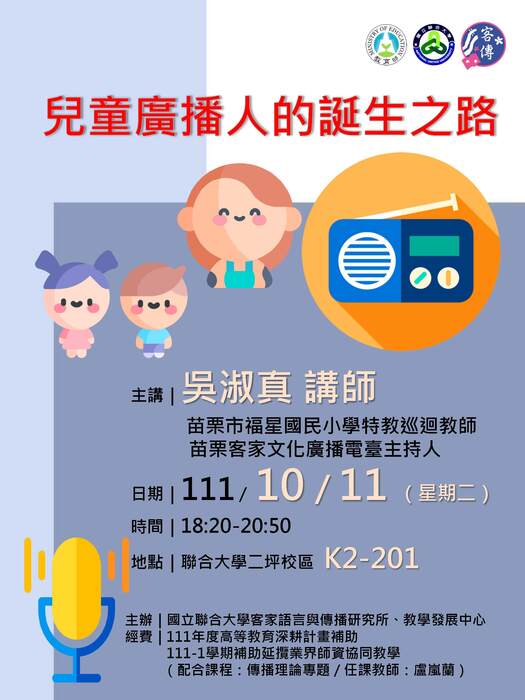 海報(另開新視窗/jpg檔)圖片
