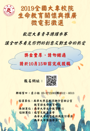 海報(另開新視窗/png檔)圖片
