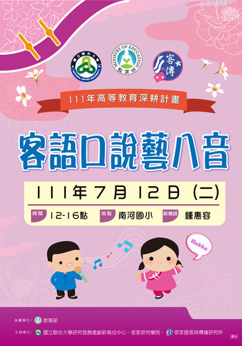 活動海報(另開新視窗/jpg檔)圖片