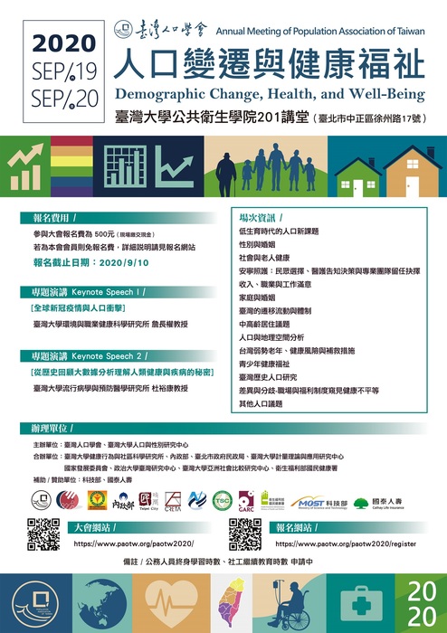 海報(另開新視窗/jpg檔)圖片
