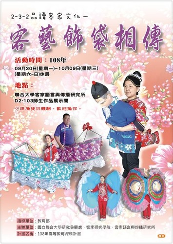 海報(另開新視窗/jpg檔)圖片
