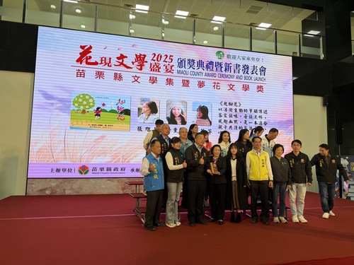 苗栗縣文學集暨夢花文學獎頒獎典禮合影(114.12.17)(另開新視窗/jpg檔)圖片