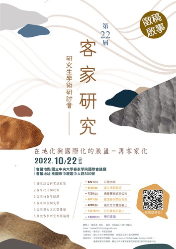 徵稿啟事(另開新視窗/jpg檔)圖片
