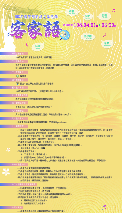 海報(另開新視窗/jpg檔)圖片