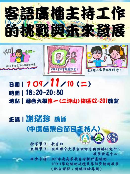 海報(另開新視窗/jpg檔)圖片