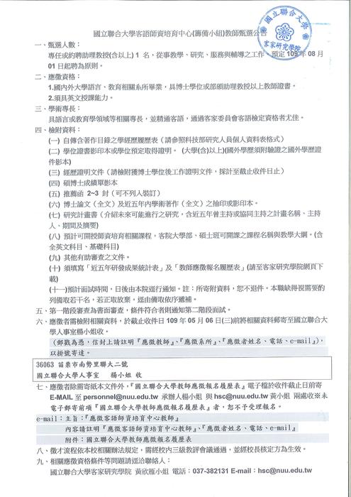 公告(另開新視窗/jpg檔)圖片