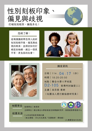 活動海報(另開新視窗/jpg檔)圖片