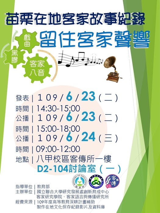 海報(另開新視窗/jpg檔)圖片
