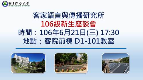 海報(另開新視窗/jpg檔)圖片