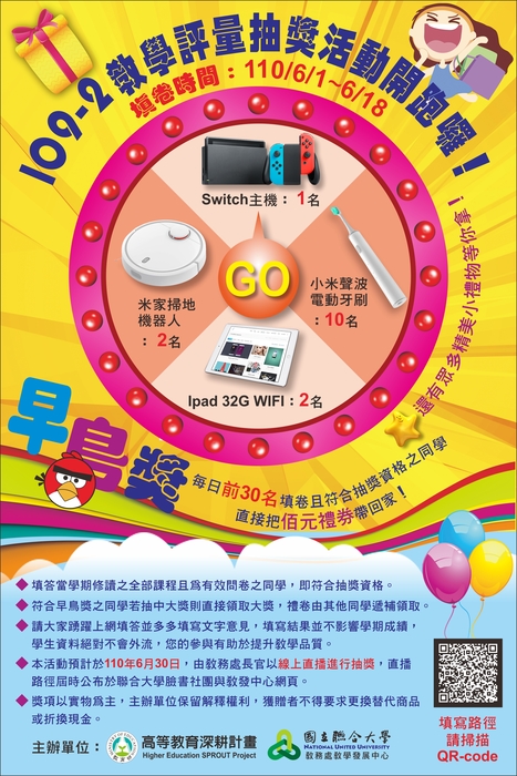 海報(另開新視窗/jpg檔)圖片