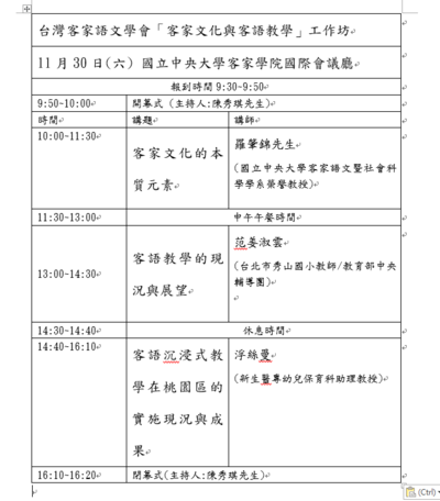 課表(另開新視窗/png檔)圖片