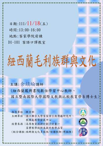 海報(另開新視窗/jpg檔)圖片
