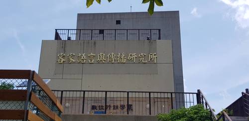 所辦外牆鈦金字完工(另開新視窗/jpg檔)圖片