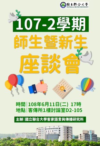 海報(另開新視窗/jpg檔)圖片