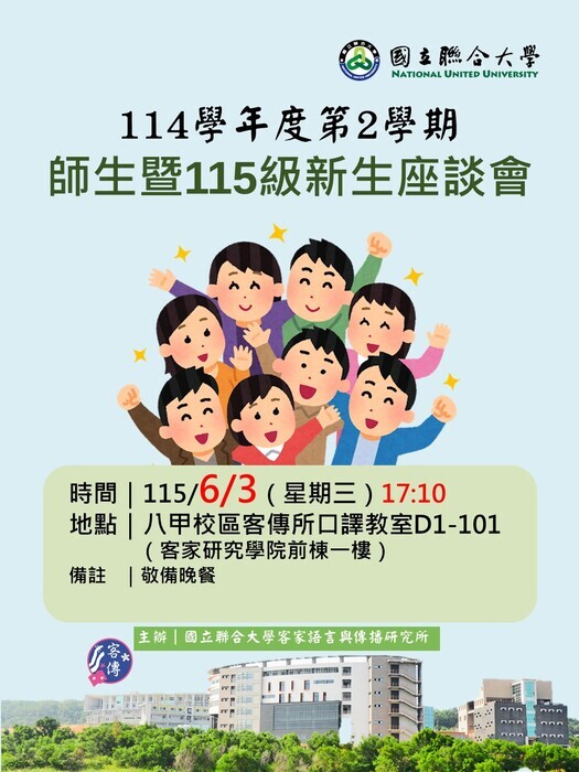 座談海報(另開新視窗/jpg檔)圖片