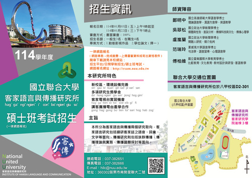 114DM三折頁(另開新視窗/jpg檔)圖片