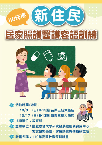 海報(另開新視窗/jpg檔)圖片
