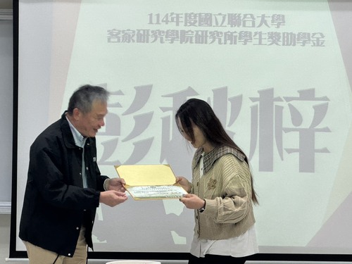 研究生獎學金-彭秋梓(另開新視窗/jpg檔)圖片