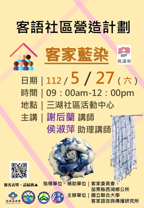 活動海報(另開新視窗/jpg檔)圖片