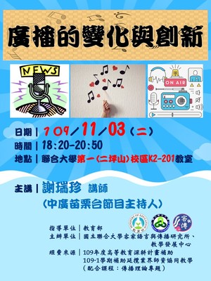 海報(另開新視窗/jpg檔)圖片