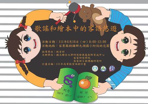 活動海報(另開新視窗/jpg檔)圖片