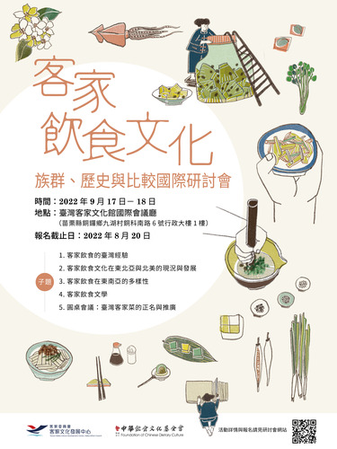 研討會海報(另開新視窗/jpg檔)圖片