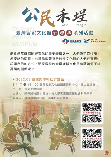 公民禾埕(另開新視窗/jpg檔)圖片