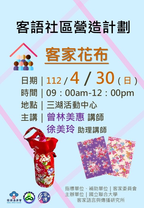 活動海報(另開新視窗/jpg檔)圖片